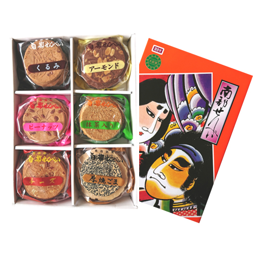 ねぶたソフト折箱 | 有限会社 八戸屋